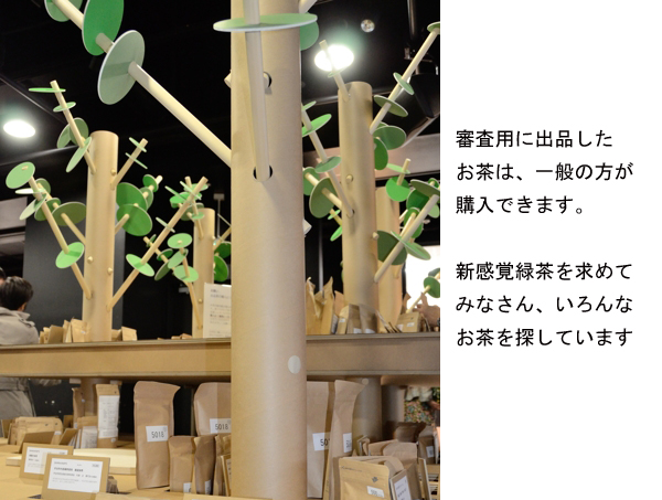 tokyoteapartyhanbaikai.jpg