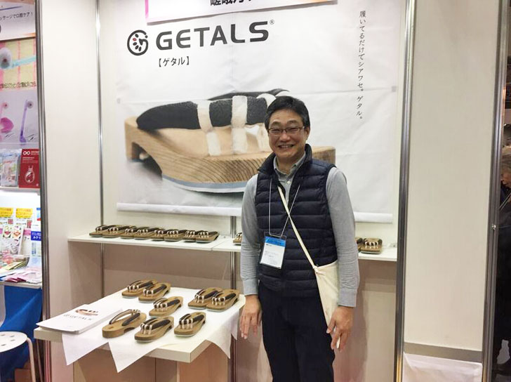 Getals､ゲタル