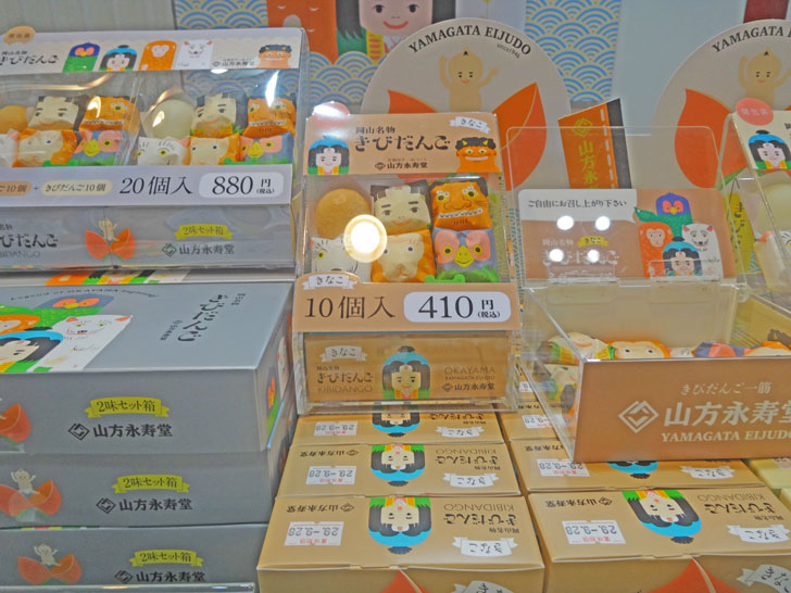 kibidango