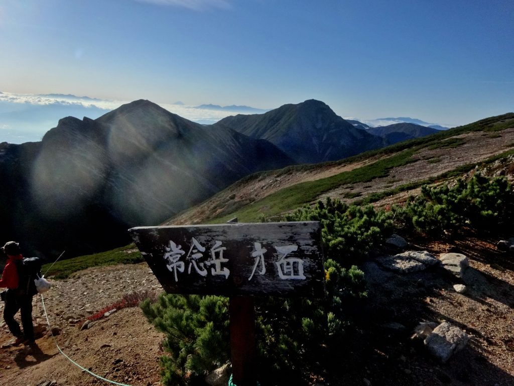 常念岳看板