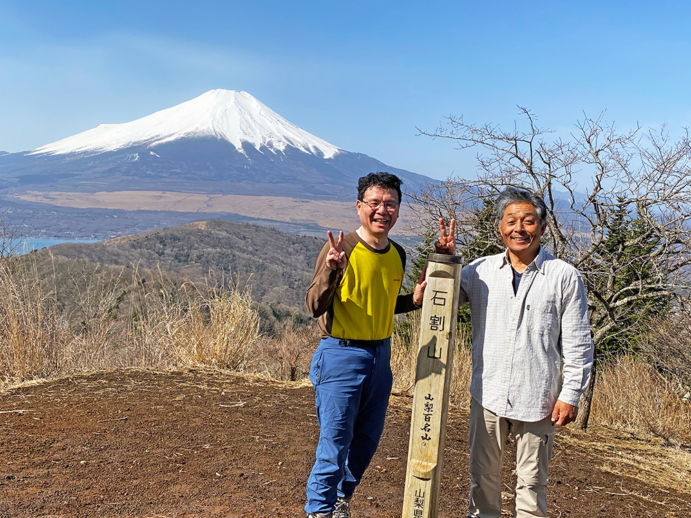 石割山