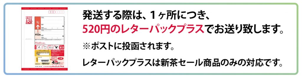 レターパックプラス　通販