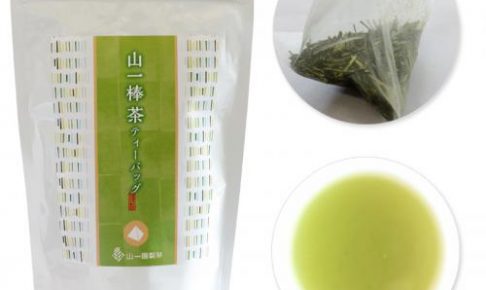 山一棒茶ティーバッグ4g×15袋入と三角ティーバッグ、いれた棒茶
