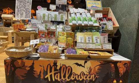 玉川高島屋グリーンマーケットのハロウィン装飾の売り場で棒茶や一煎ティーバッグを販売する山一園製茶