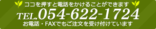 電話をかける