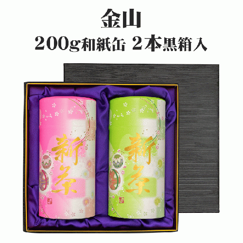 新茶-金山  200g和紙缶2本黒箱入