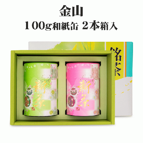 新茶 - 金山  100g 和紙缶2本箱入