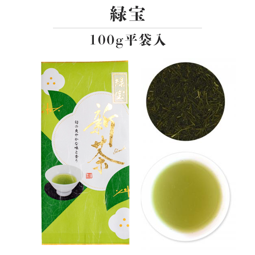 新茶-緑宝 100g平袋入 (4月28日頃 発売予定)